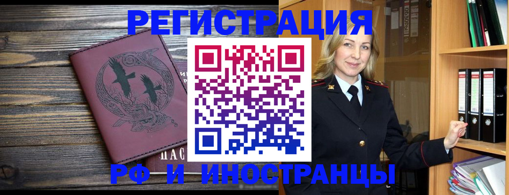 прописка в квартире в Адыгее