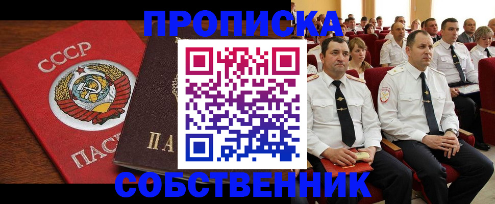 прописка штамп в Адыгее