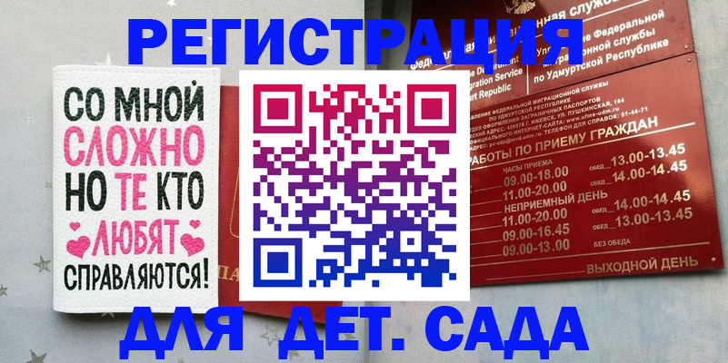 временная прописка в Адыгее