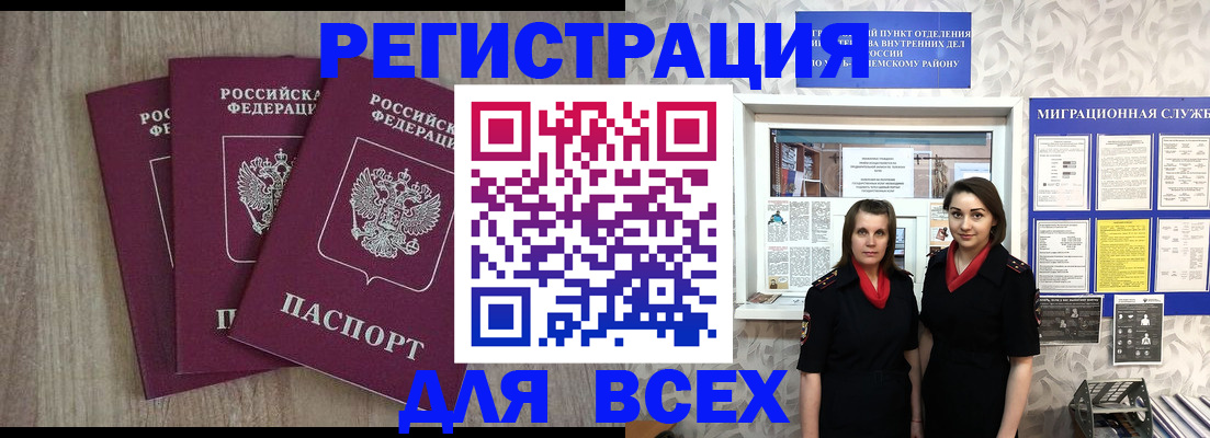 временная регистрация для всех в Адыгее