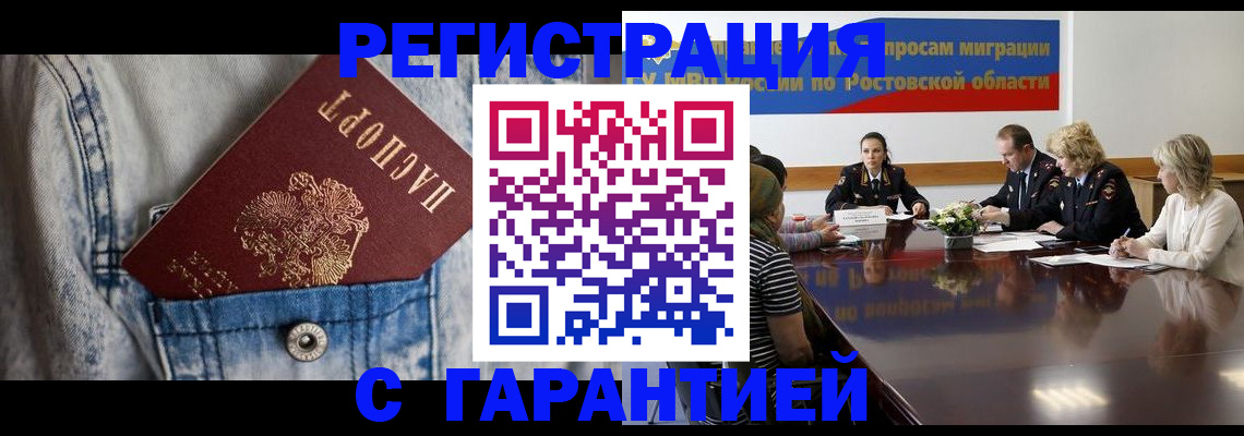 временная регистрация адрес в Адыгее